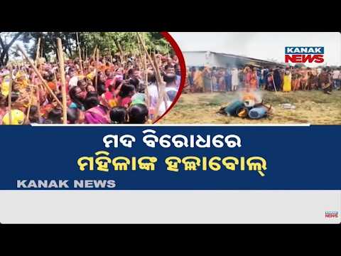 Liquor Demon Destroying Families: Women Rise Up To Save Their Future! | Nabarangpur Report