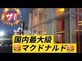 【ザ・シリーズ】上越市にできた国内最大級の