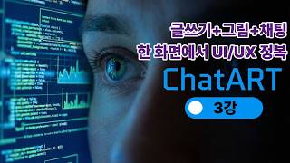 ChatArt AI: A Complete Guide to Fully Utilizing Its Key Features and AI Models! Want to get every...