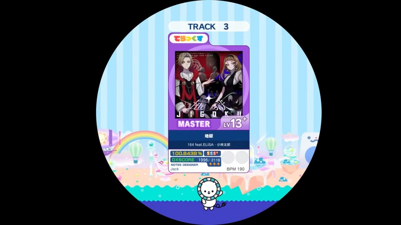 【maimai外部出力】 地獄 MASTER AP 【譜面確認用】