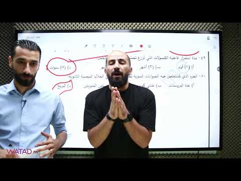 بث مباشر لحل امتحان علوم الحياتية
