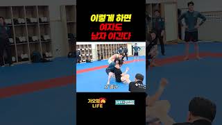 이렇게 하면 여자도 남자 이긴다ㄷㄷ