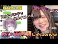 【女声釣り】まさかの両声類同士www【じゅら切り抜き】