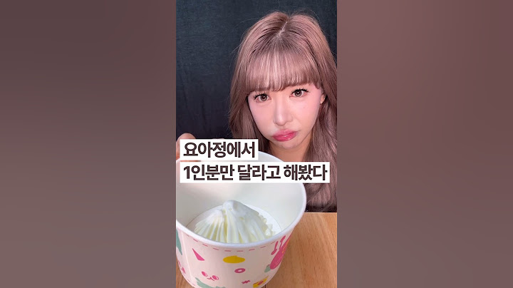 요아정에서 딱 1인분 달라고하면? | MUKBANG | EATING SHOW | ASMR