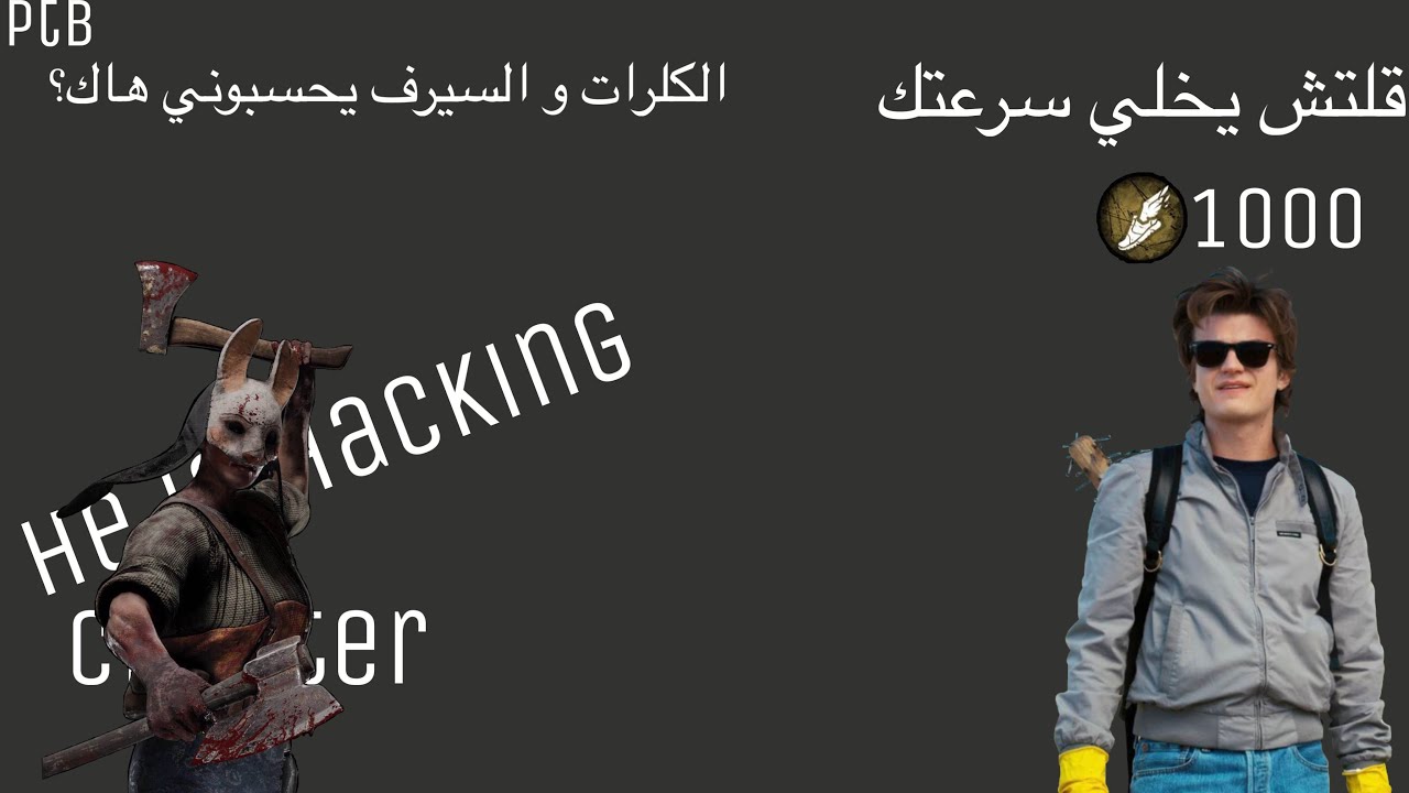 قلتش يخليك سريع؟ (الكلرات يحسبوني هاك!)