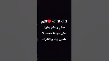 لا إله إلاّ الله #تلاوة_مؤثرة #إسلام_صبحي #تلاوة_خاشعة #حالات_واتس