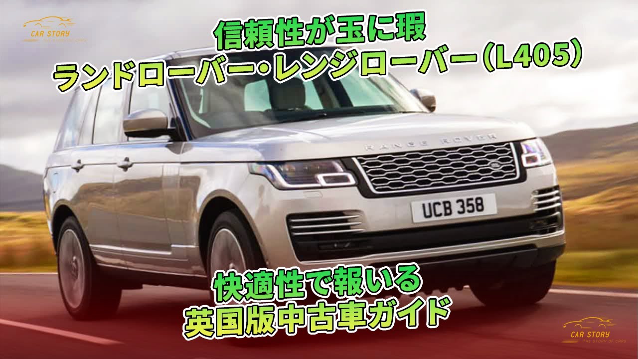 美品・純正】レンジローバー L405 後期 サイドモール 左右 バイロン