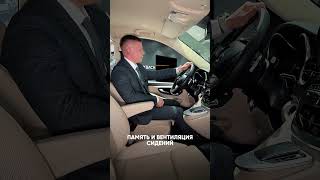 Mercedes-Benz В-Класс 300д / V-Class 300d с пробегом в Панавто Запад