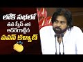 Pawan Kalyan Superb Speech @ NDA Parliamentary Party Meeting | Modi | Chandrababu Naidu