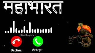 Mahabharata Ringtone | Mahabharata Flute Ringtone | Mahabharata Title Song