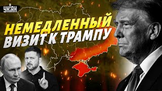 СЕНСАЦИЯ из США: Зеленского СРОЧНО вызвали НА РАЗГОВОР! Путина ЗАТРЯСЛО. Решается БУДУЩЕЕ Украины