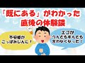 【こっぱみじんさん①】「既にある」が突然わかり、願望が自動的に〈決定事項・予定〉に書き換わった