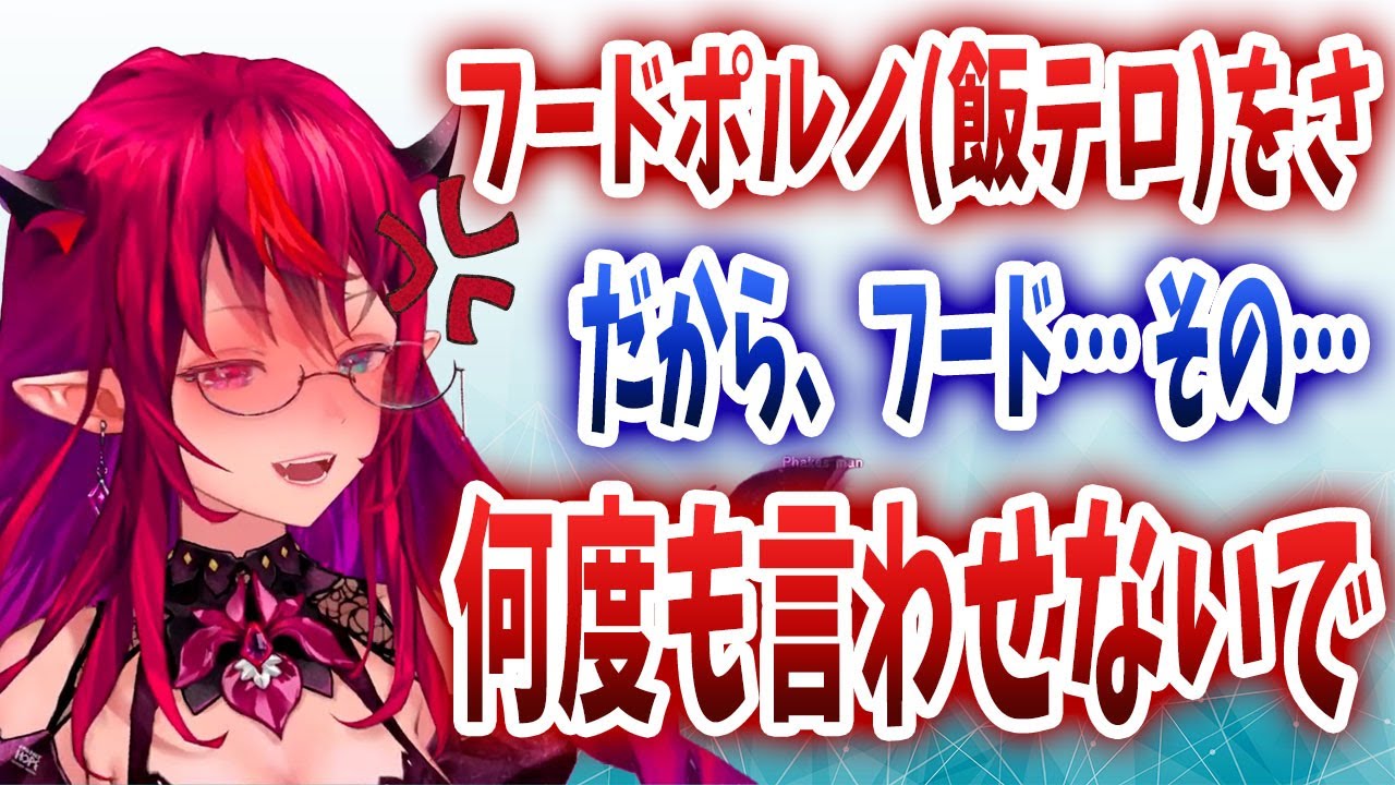 フードポルノのポルノがポルノしてしまうアイリスｗｗｗ【日英字幕/ホロライブ/切り抜き/アイリス】