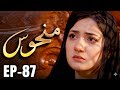 Manhoos Episode 87 | Final Truth Exposed 😱 | Emotional Ending Begins 💔