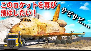 【GTA5】宇宙に捨てられた車を回収しに行く！サビサビのスペースシャトルを復元して月と火星に行く！サビサビの捨てられた月面探査機と火星探査機を地球に持って帰ってきて魔改造！【ほぅ】 screenshot 4