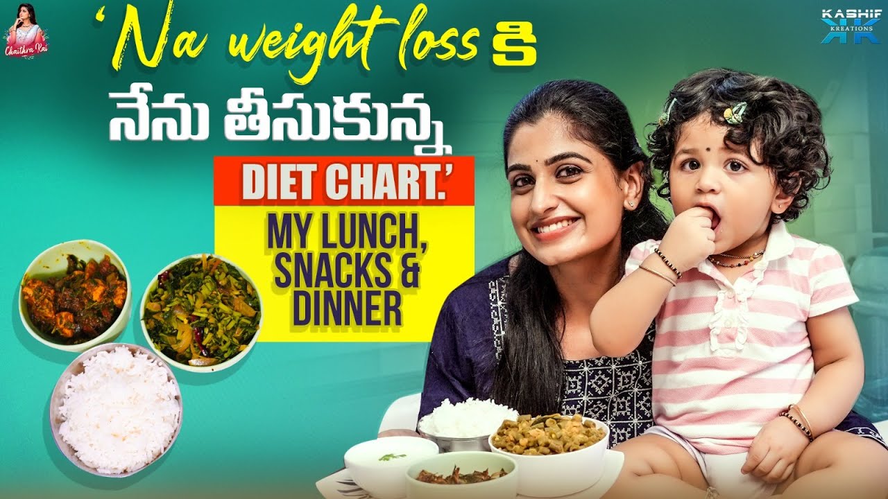 Na Weight Loss కి నేను తీసుకన్న Diet Chart || Chaithra Rai || Kashif Kreations