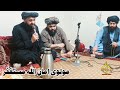 نوی ودیو ترنم د مولوی امان الله مستغفرصیب او قاری محمدجمعه ساجدصیب HD New Trnm