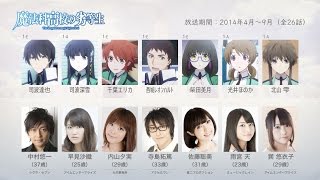 魔法科高校の劣等生の声優さんたちは こんな顔 Youtube