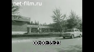 1980г. Соликамск -550 лет. 