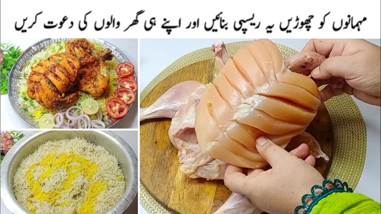 آپ کی سوچ سے بھی زیادہ آسان اور مزیدار ہے یہ ریسپی|Tandoori Chargh | Chargha Recipe Chatpaty Pakwan