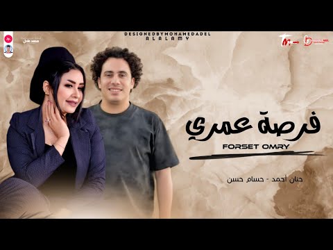 الكابيتانو حسام حسن بيرقص الأورج اي الإحساس دا فرصه عمري النسخه الاصليه حنان احمد 2025