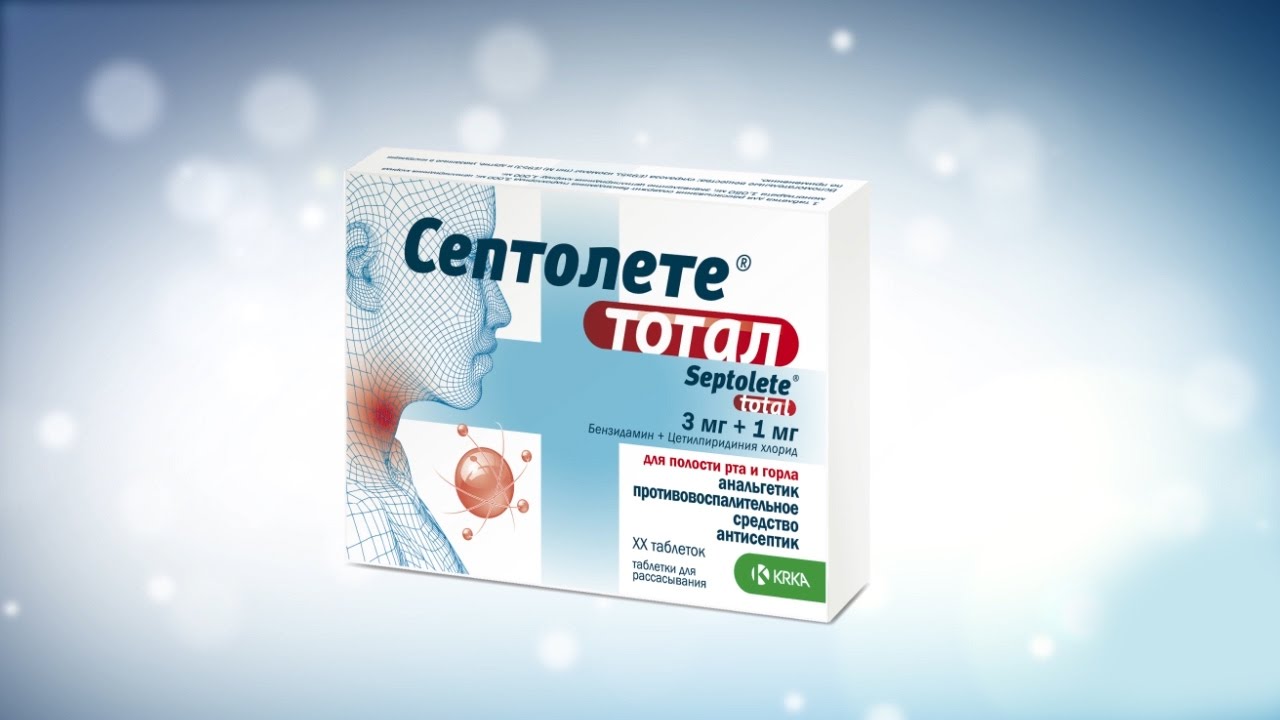 Купить Септолете Тотал В Туле