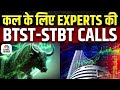 BTST STBT Calls For Tomorrow | Share Market में जानें क्या है Experts के BTST और STBT Ideas | Market