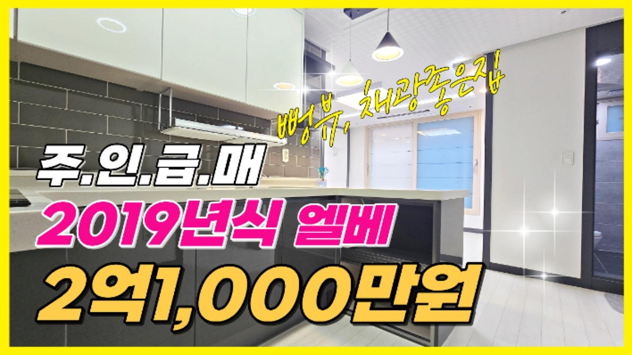 #화곡동빌라매매 화곡역 역세권에 2019년식 2룸 주인급매로 나왔네요 화곡역빌라 2룸중 최고