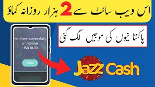 How to earn money online in pakistan without investment 2022