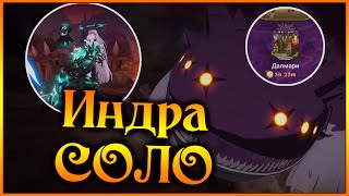 картинка: Индра ХАОС СОЛО!! Сложнейшее получение звания 