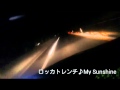 My Sunshine歌ってみた