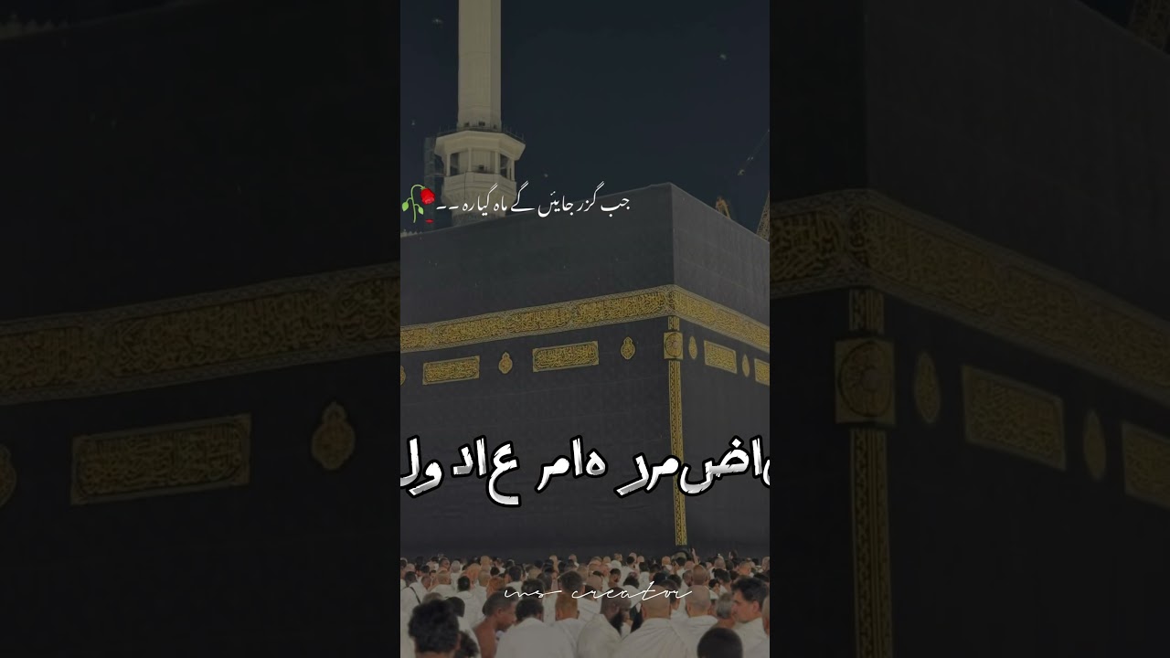Jumma Alveda Mahe Ramadan #shorts #shortsvideo #shortsfeed