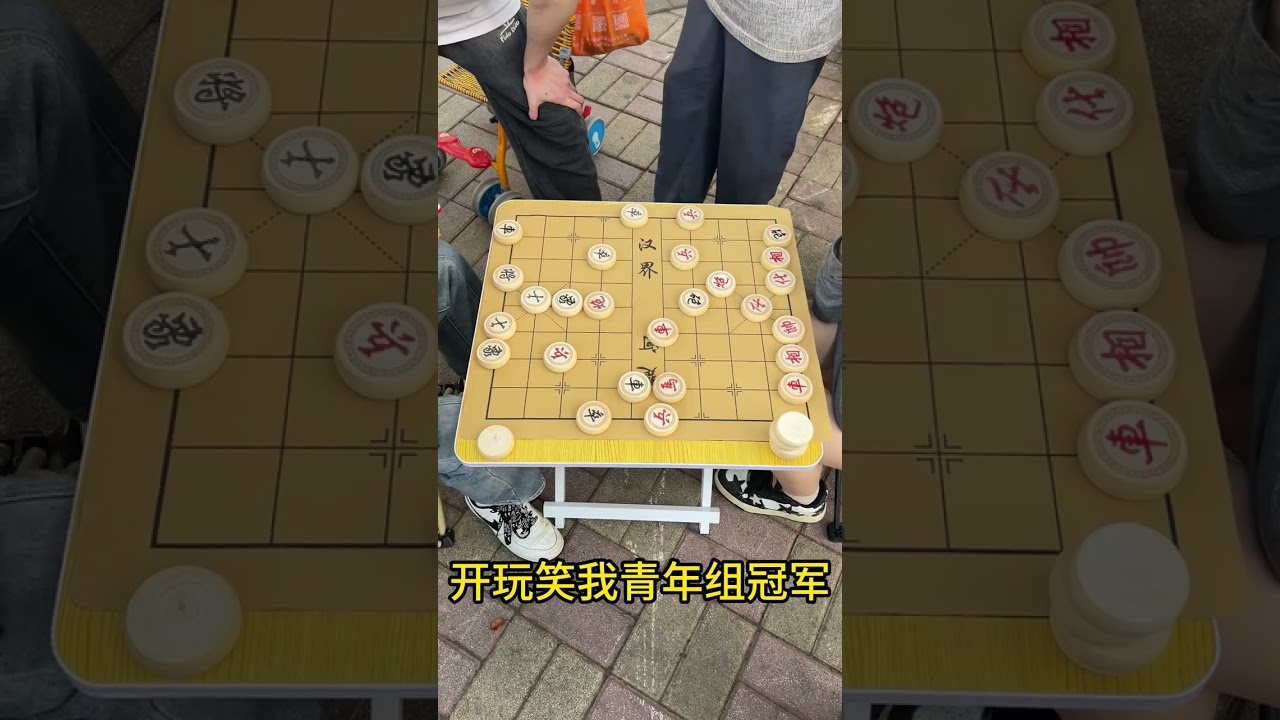 象棋奇才挑战福宝# 中国象棋 # 街头象棋 # 象... 
