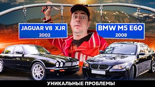BMW М5 Е60 Проблема с фильтром решена \ Настройка люка на Jaguar XJR