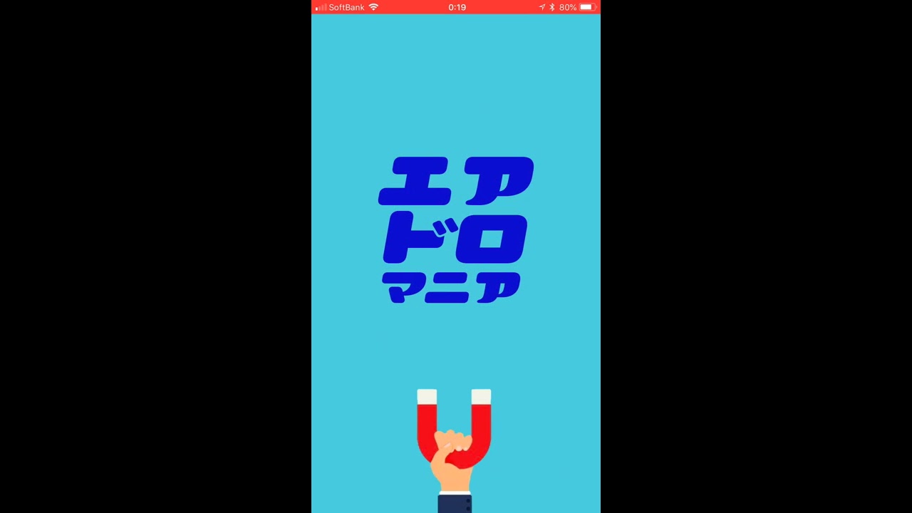 無料で始めるICO投資、エアドロップの情報提供アプリをリリースしました。 | ハバス合同会社のプレスリリース