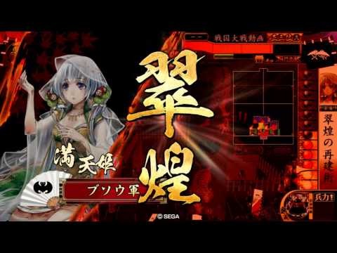 徳川の守護女神（ブソウ）VS　死地の鞘売リ（正三位A）