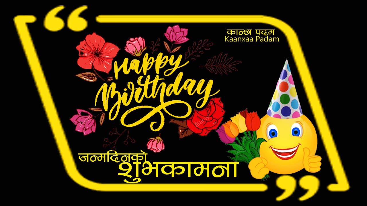 Janmadin Ko Subhakamana Nepali Ma । Happy Birthday Wishes In ...