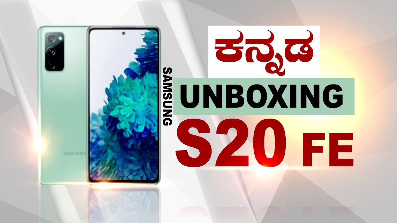 Samsung Galaxy S20 FE Unboxing Review In KANNADA YouTube