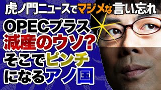 2020.04.15虎ノ門ニュースで言い忘れた事 今日は真面目にニュースを拾ってみた 上念司チャンネル ニュースの虎側