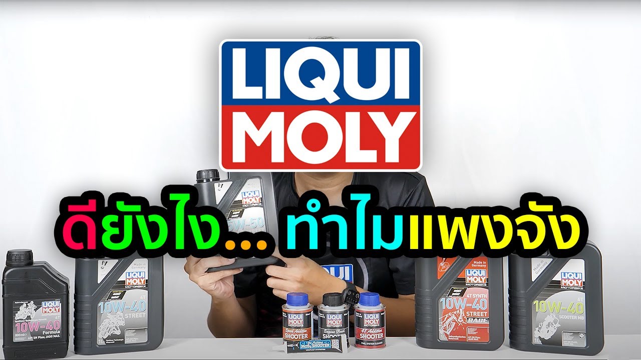 LIQUI MOLY YouTube liqui-moly-youtube