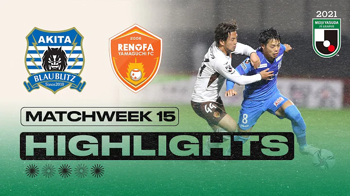 Blaublitz Akita vs. Renofa Yamaguchi FC | Matchweek 15 | 2021 MEIJI YASUDA J2 LEAGUE - DayDayNews