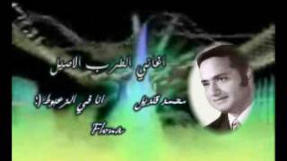 اغاني الطرب الاصيل_محمد قنديل_انا في الزعبوط.wmv