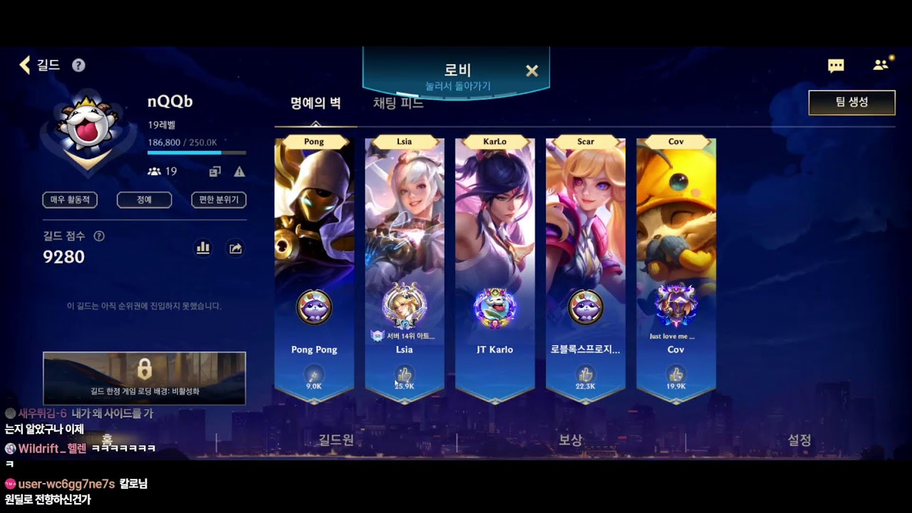 [WILDRIFT] 크라켄 요네 연구소