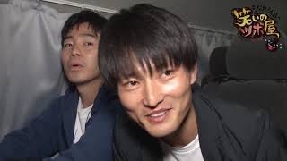 ジャルジャルの笑いのツボ屋#01【大阪チャンネル】