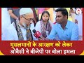 Loksabha Election 2024: मुसलमानों के आरक्षण को लेकर Asaduddin Owaisi ने BJP पर जमकर बोला हमला |