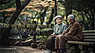 Timro Name Lekhe Jali Rumal Mai || Trishna Gurung & Shriya Rawal Chettri (lyrics video)