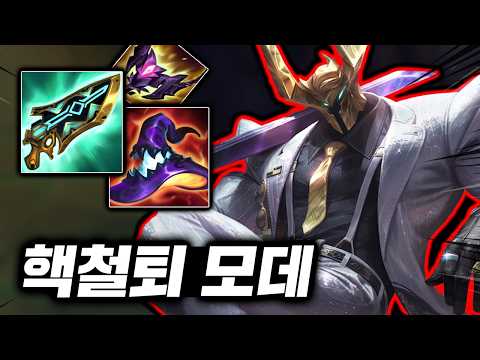 1초안에 뚝배기 터트리는! 괴랄한 한방딜의 우주최강 철퇴 "탑 모데"