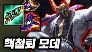 상대 전부 도륙내는 초극딜 철퇴! Q 한방에 보내버리는 낭만의 "탑 모데"