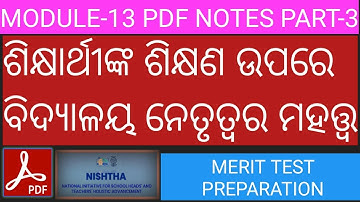 MODULE 13 PDF NOTES SCHOOL LEADERSHIP CONCEPTS AND APPLICATION PART 3 E Class 2020 With RK PAL