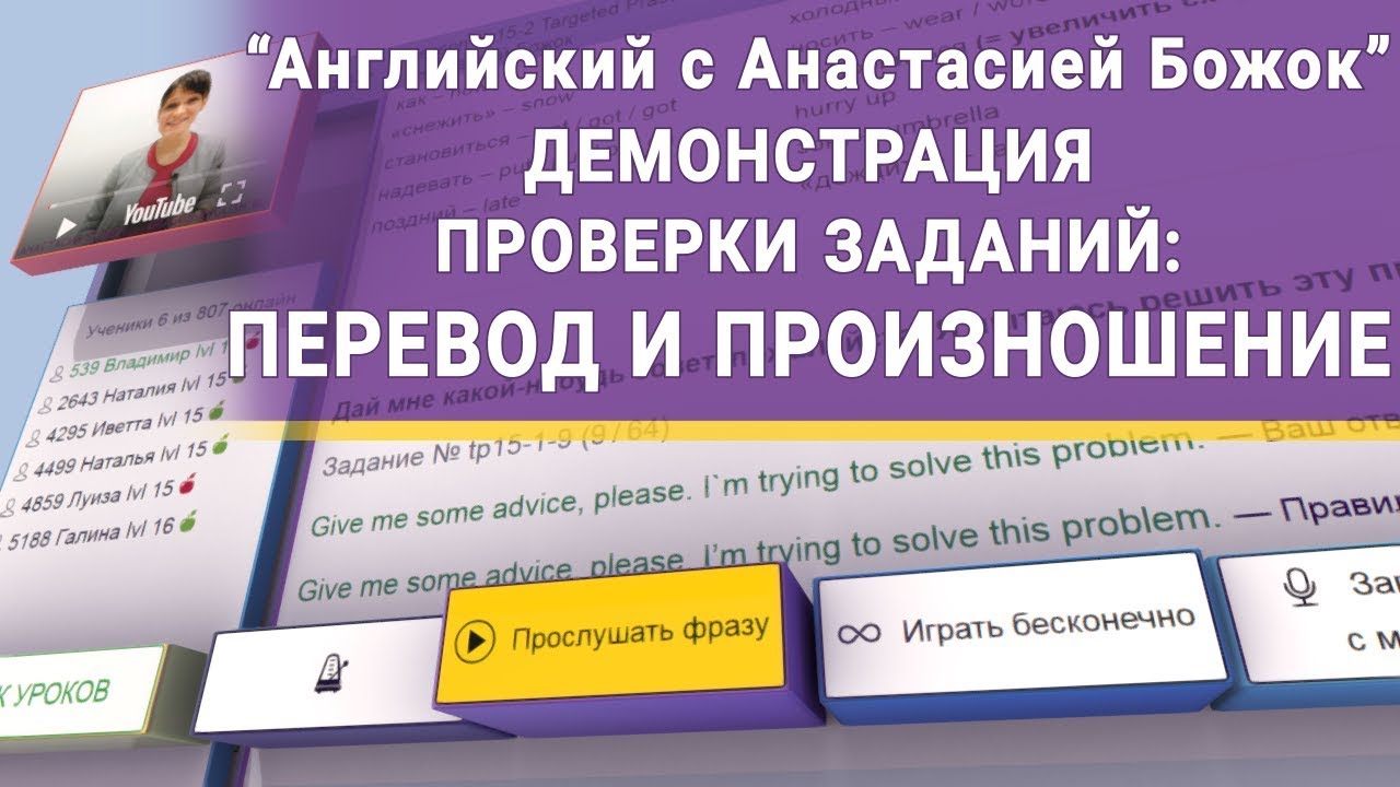 ➡️ #1 Демонстрация выполнения заданий и выработки правильного произношения